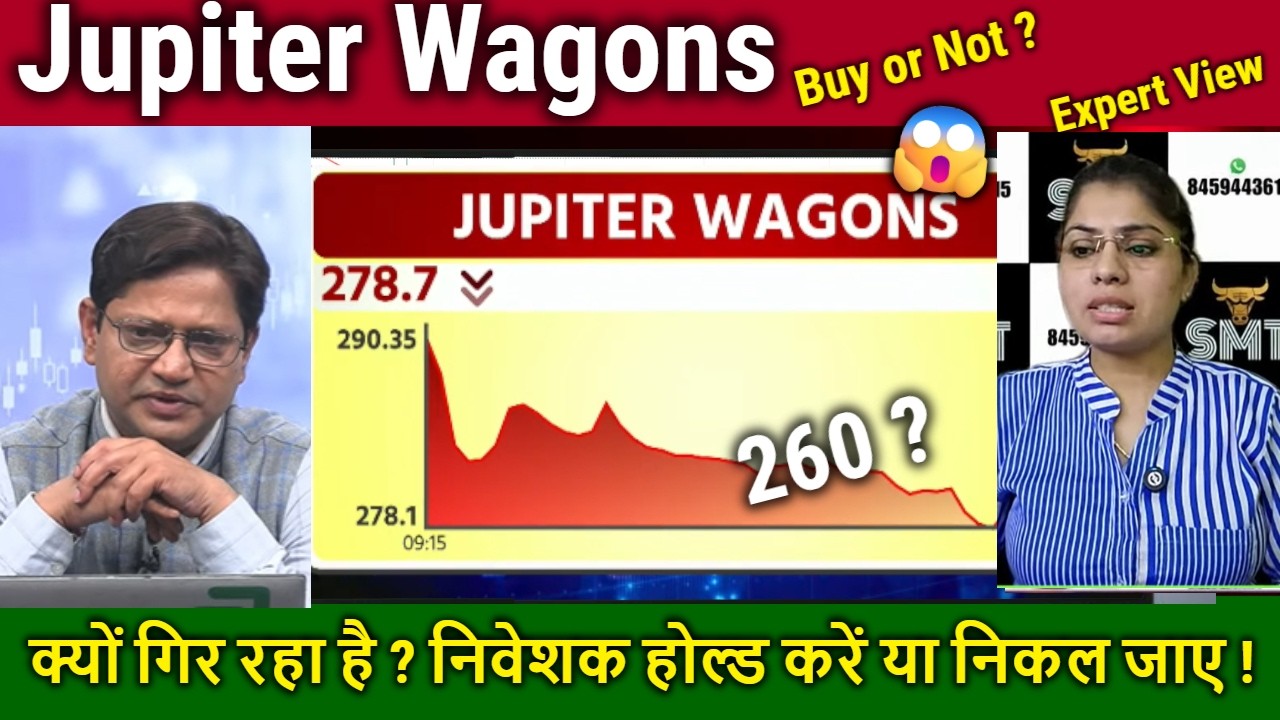 Jupiter Wagons share latest news,Buy or Sell,kya kren?jwl analysis,jwl share latest news,target 2026