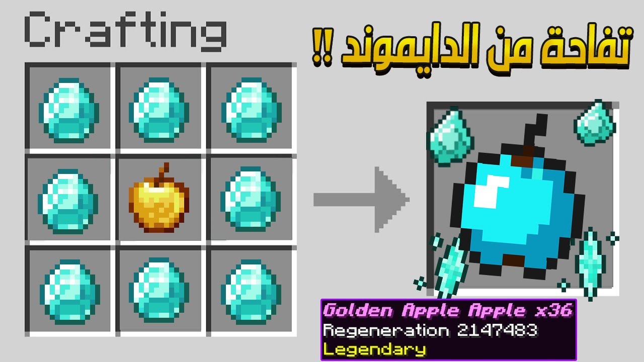 ماين كرافت يو اتش سي ولكن مع التفاحة من الدايموند 😂🤣 ( قوة خارقة🐱‍🏍 ) | OP Apple