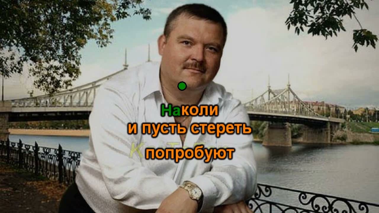 Караоке Круг Михаил - Кольщик