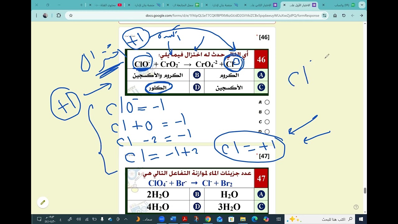 وزن معادلات الأكسدة والاختزال