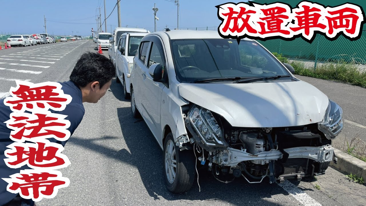【無法地帯】大阪の工業地帯に大量の放置車両群が！輸入車や特装車そしてトラックまでも長期に違法駐車されていました