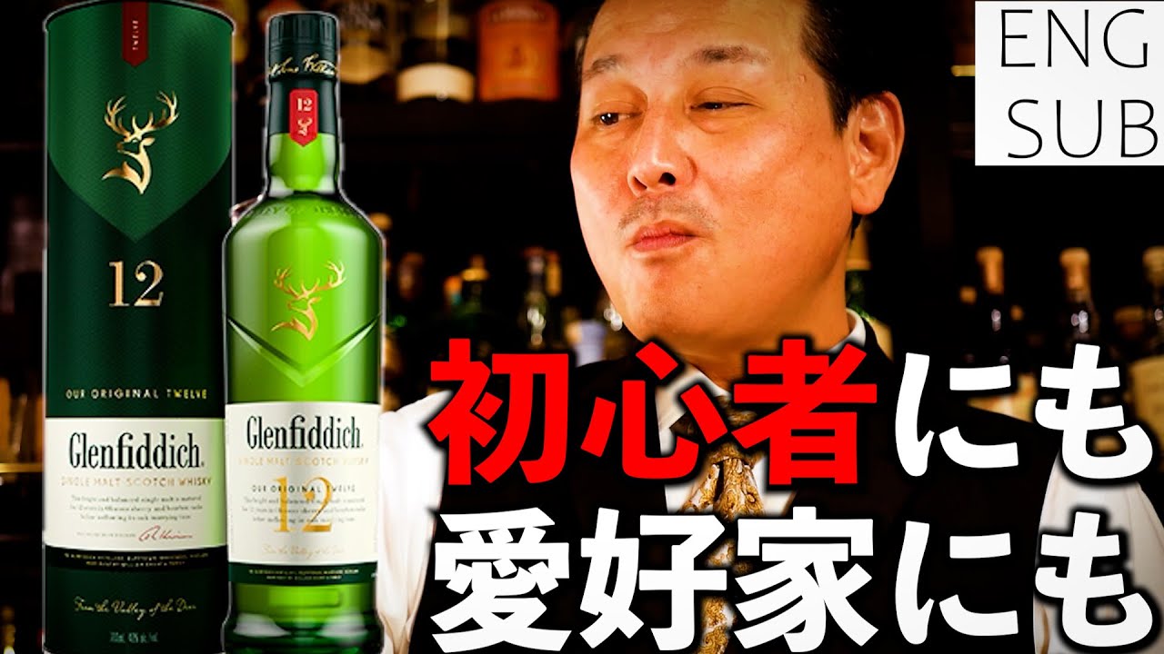 Glenfiddich: качественный и легкий виски для всех