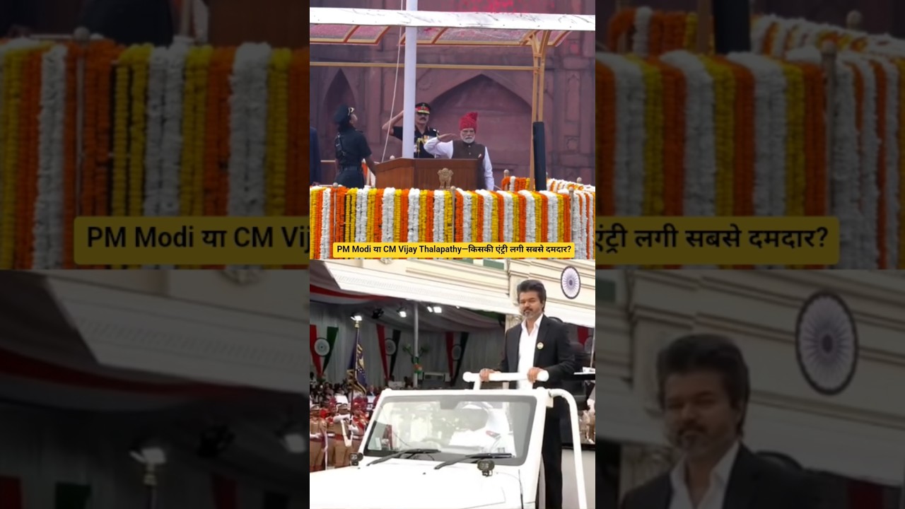 PM Modi या CM Vijay Thalapathy&mdash;किसकी एंट्री लगी सबसे दमदार? 🔥 #shorts