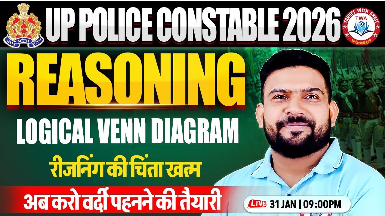 UP Police 2025 : Reasoning | Venn Diagram #2, UPP Reasoning Practice Set, UP Police Reasoning PK Sir