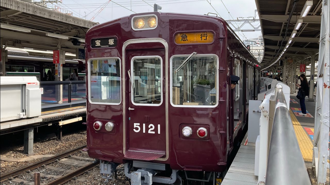 阪急宝塚線5100系5128f　急行宝塚行き　大阪梅田駅入線、十三駅発車