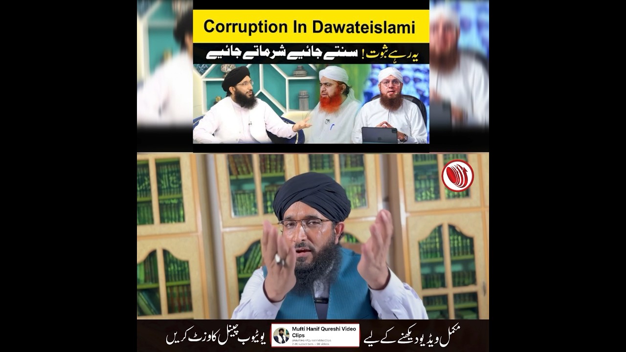 #muftihanifqureshi #dawateislamiuk #madnichannel