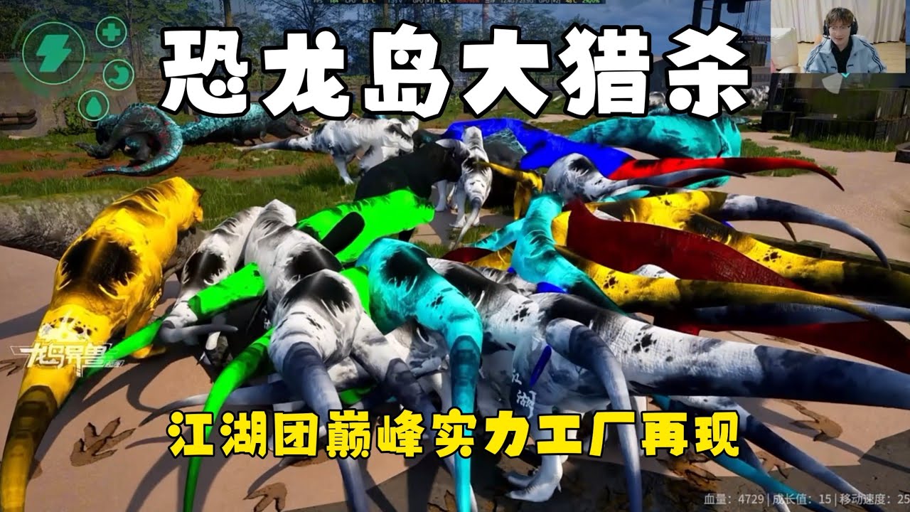 恐龙岛大猎杀（上），两百万粉丝庆典！五大军团联手大战入侵者