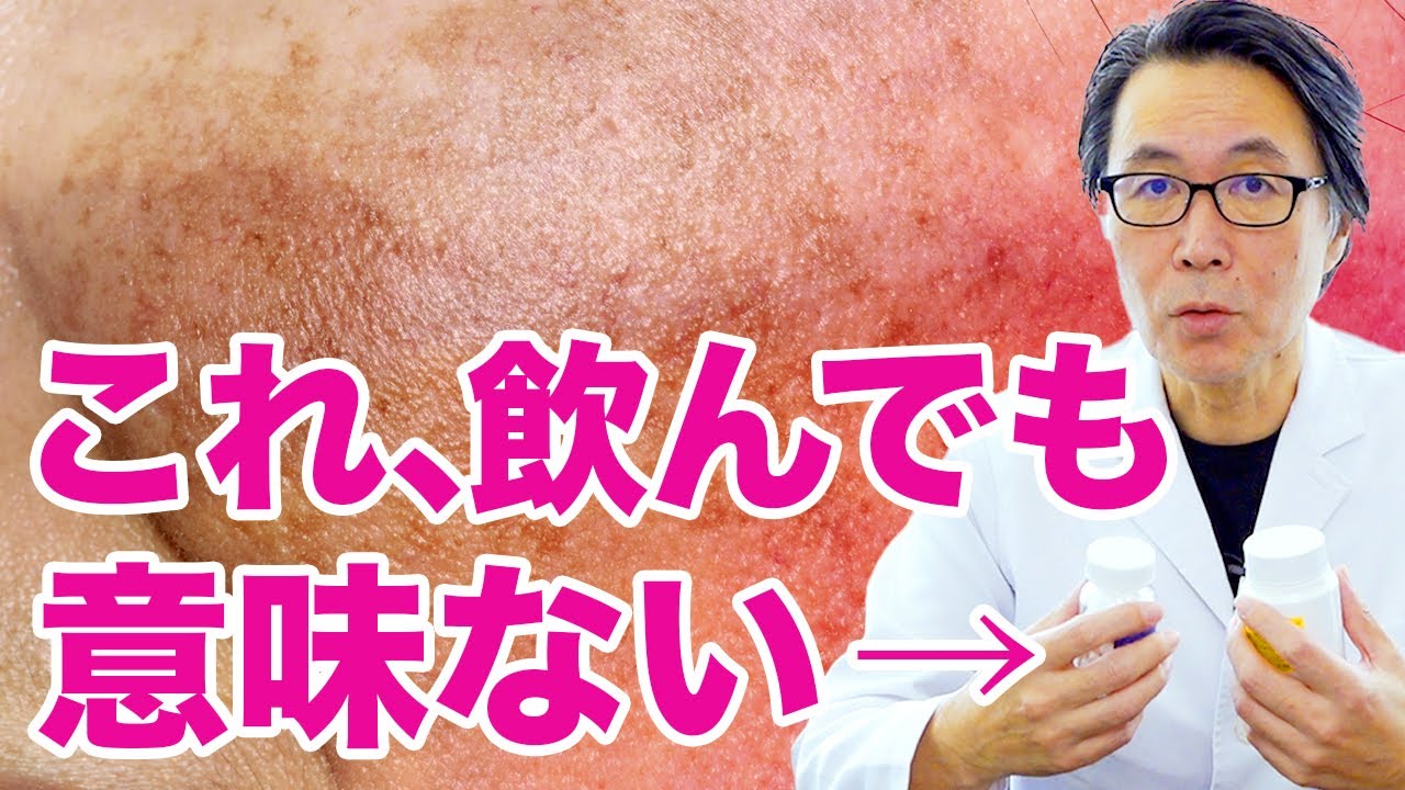 【ビタミンC】肌再生の専門家が、簡単にシミが消える市販薬の真実について解説します【トラネキサム酸】