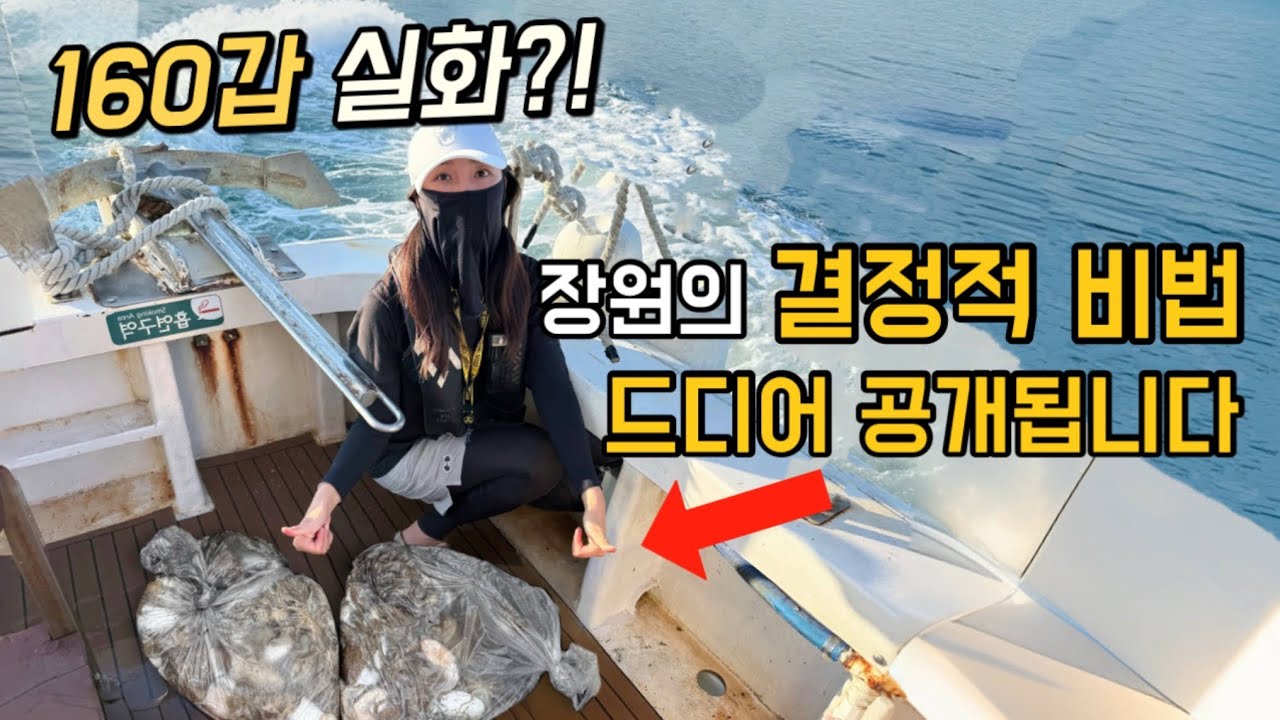 갑오징어낚시 베테랑의 '그 방법' 따라만 했더니 막붙어나와요ㄷㄷ