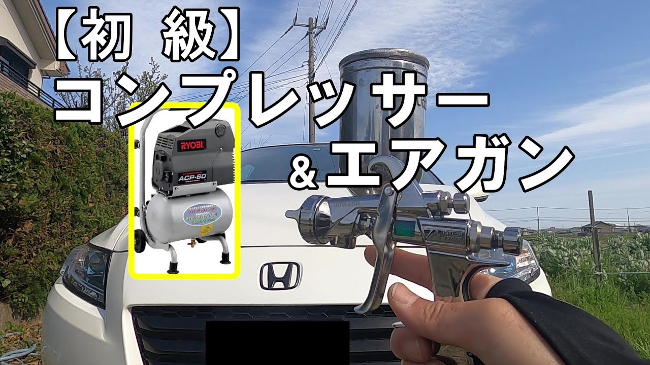 初級者でも、艶ッ艶の【2液ウレタン塗装】！
