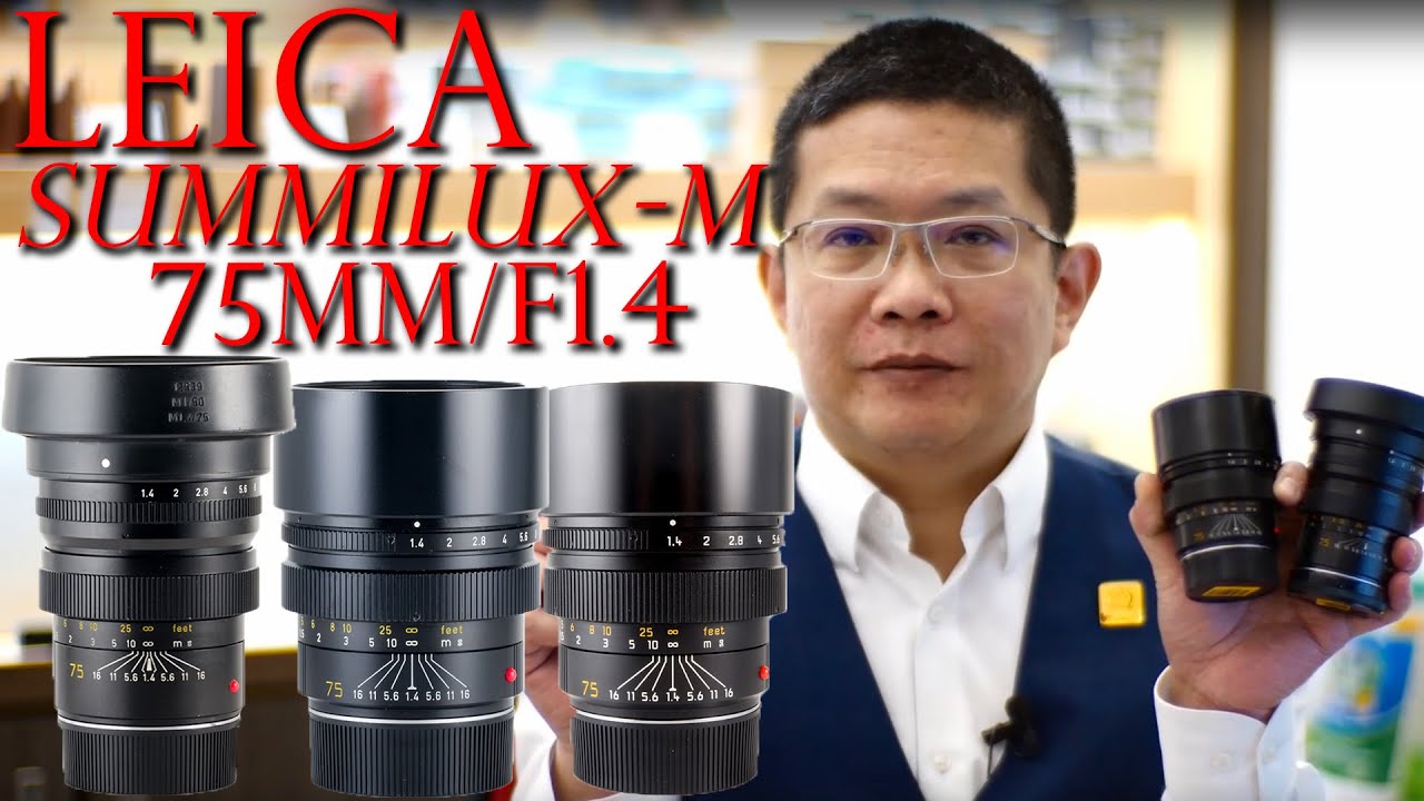 Leica Summilux-M 75mm f/1.4鏡頭三代有甚麼不同？