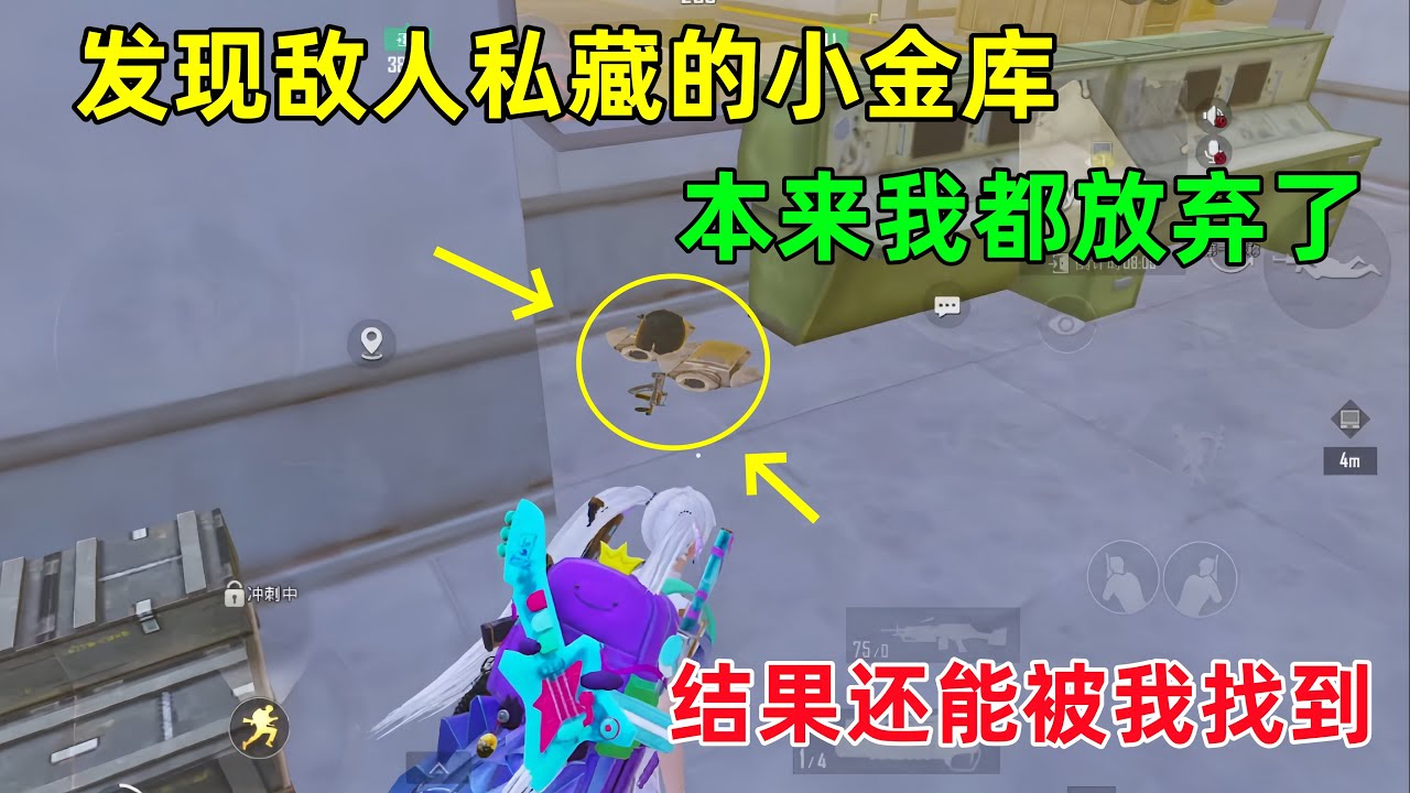 因为看戏错过一条大鱼，结果放弃的时候发现敌人私藏小金库，这也太爽了哈哈