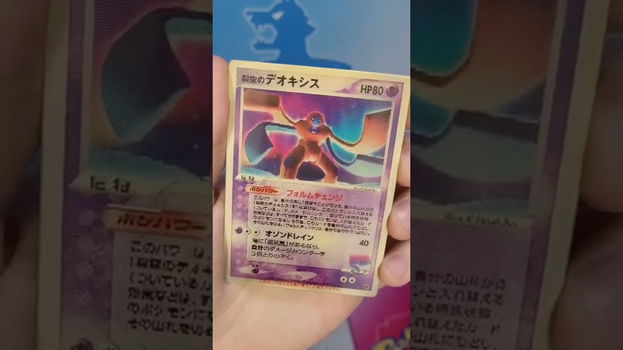 Deoxys 3D carta Pok&eacute;mon Lenticular Exclusiva do Jap&atilde;o #shorts