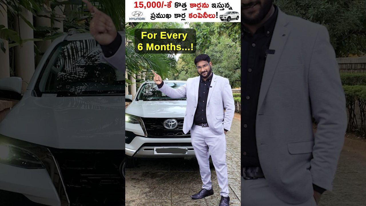 Get Your New Car With Just 15,000/-  New Car SubscriptionModel #shorts #shorts #carsubscription