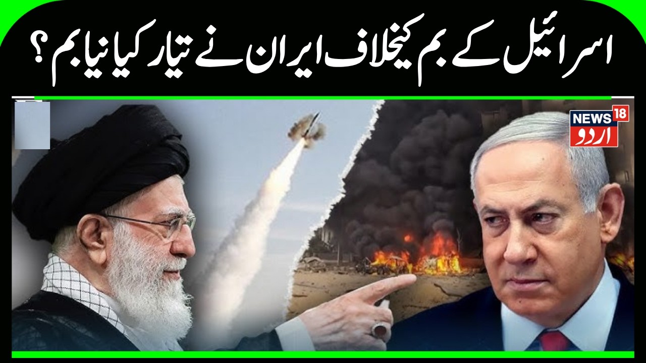 Iran Strikes Israel With Cluster Bombs? | Netanyahu & IDF React in Shock | Breaking News | N18G