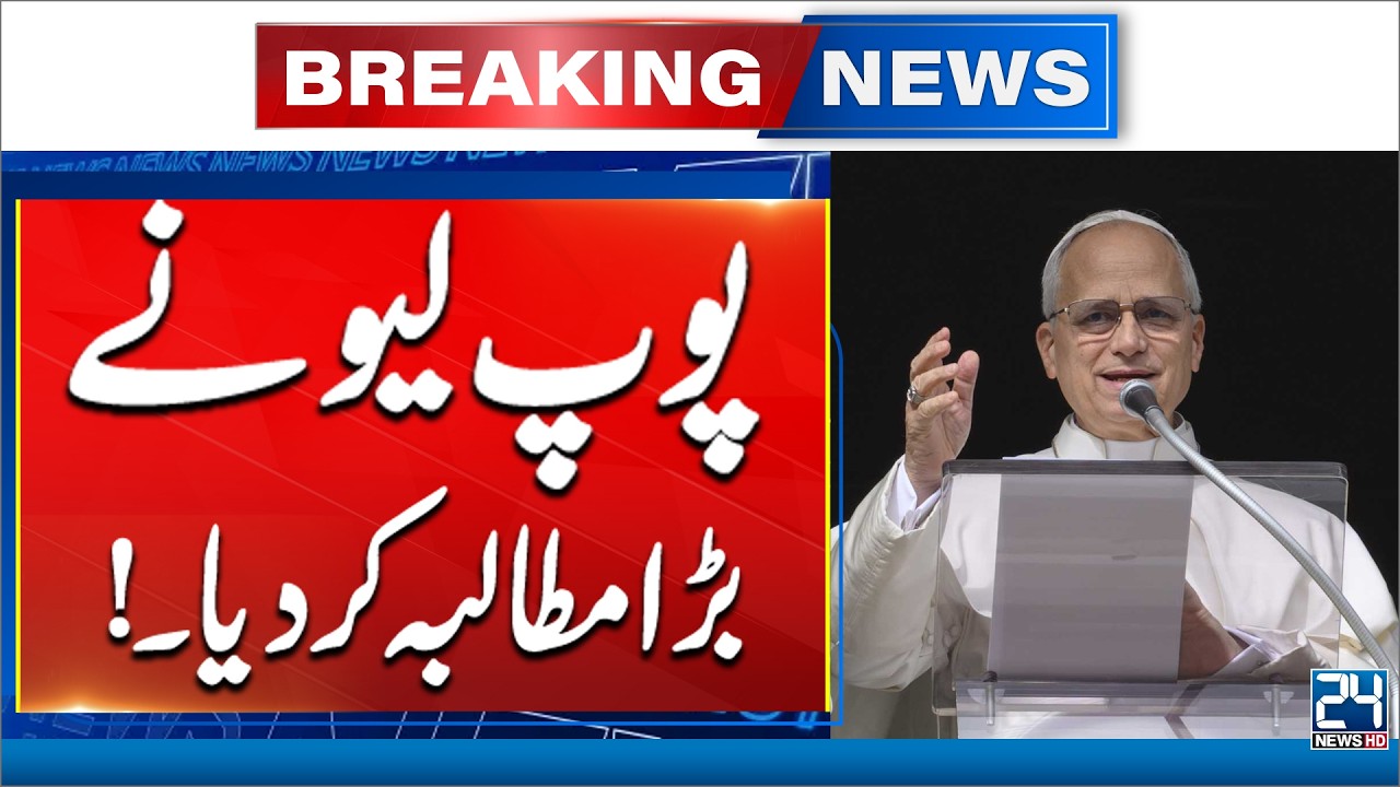 Pope Leo Makes  Big Demand! Iran Israel War Updates - Breaking News - 24 News HD