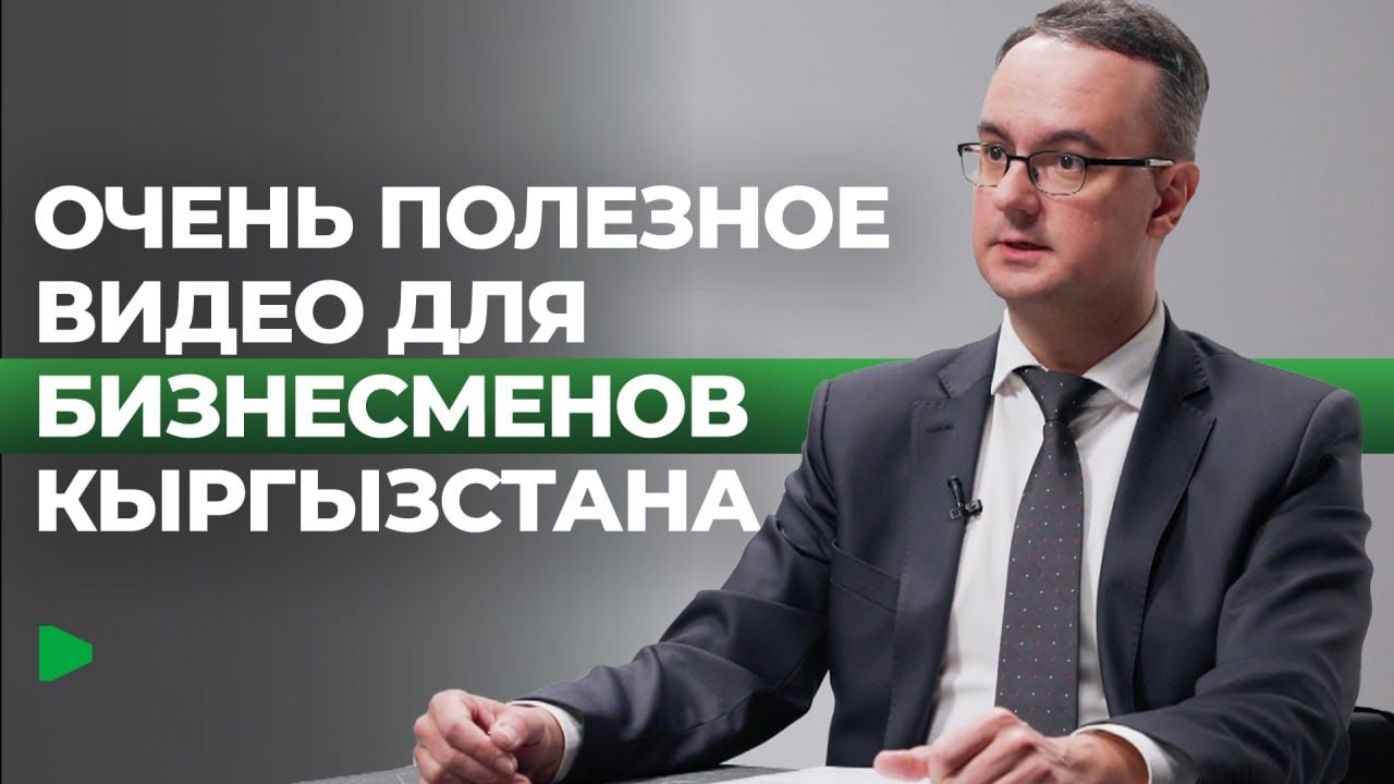 Как предприниматели Кыргызстана получают кредиты?