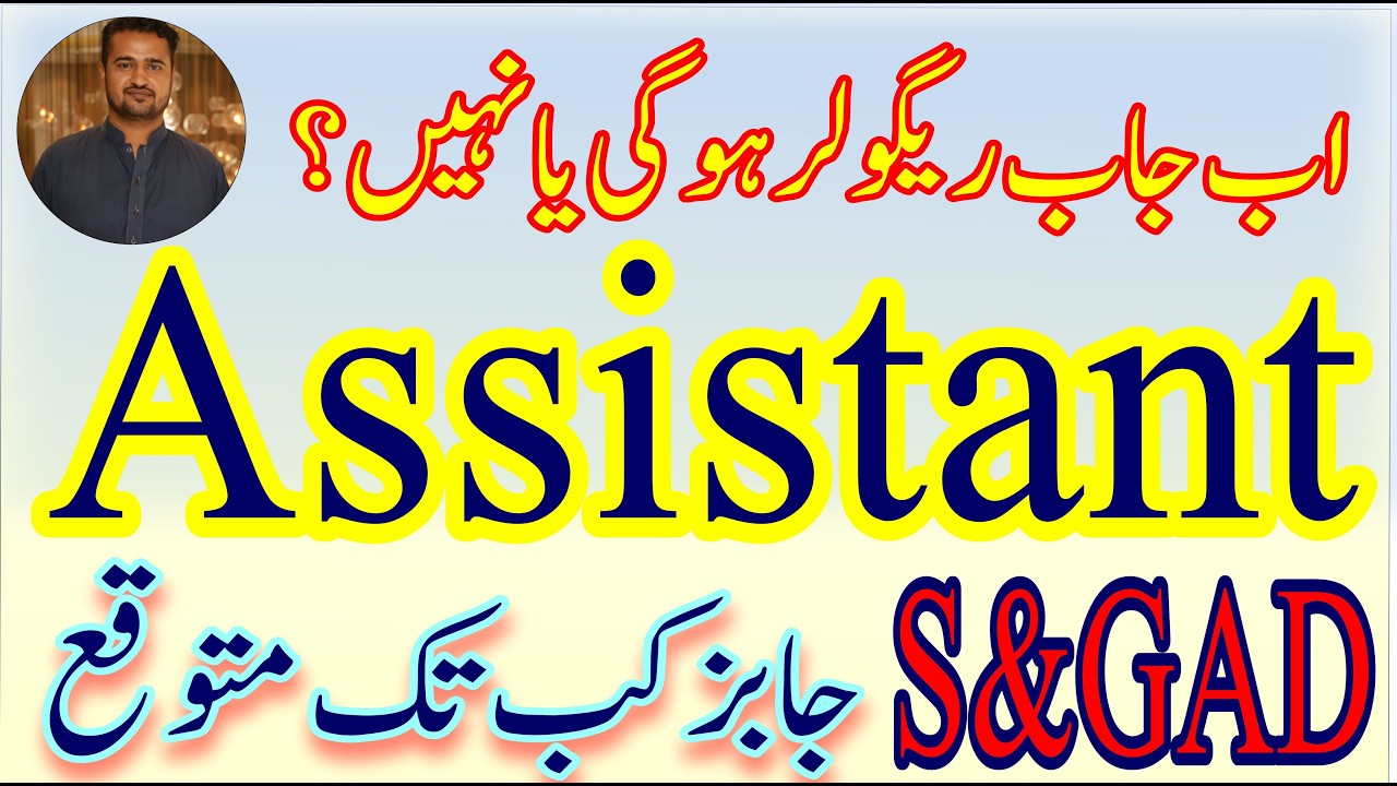 Assistant S&GAD jobs 2026 | PPSC Upcoming jobs 2026 | S&GAD jobs 2026 | Assistant jobs S&GAD | PPSC