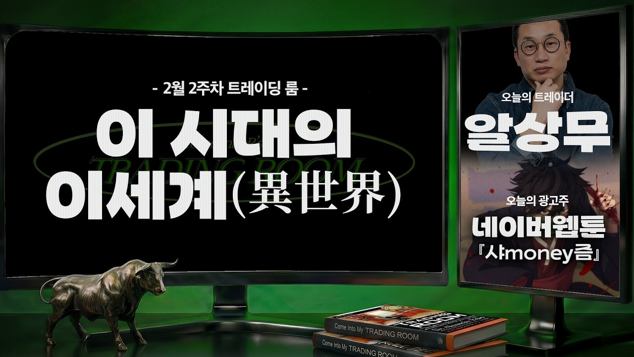연휴 직전에 알려주는 헤지 전략