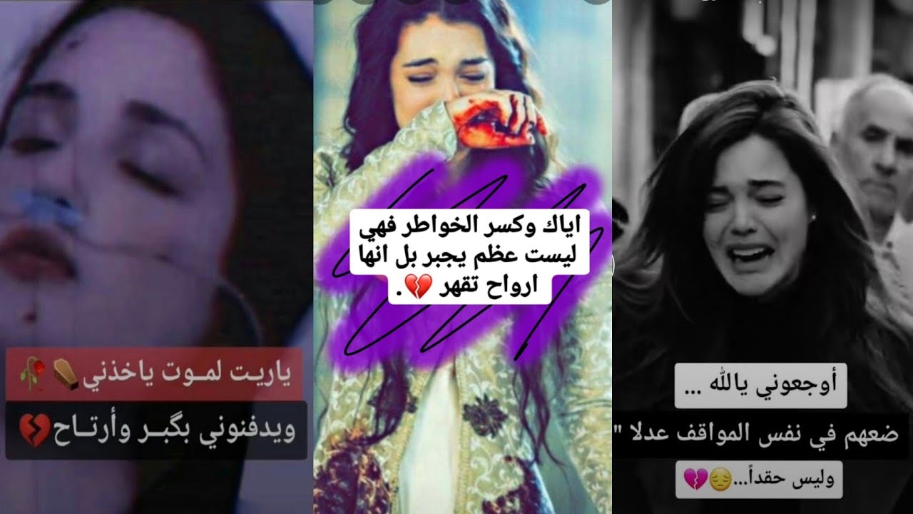 تجميعه لأاقوى ستوريات حزينه بالعالم 💔 ستبكي حتى لو كان قلبك من حجر😞مليئه بالاوجاع 💔