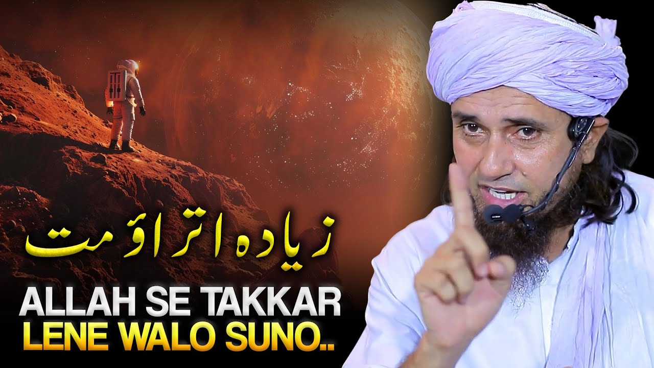 Allah Se Takkar Lene Walo Suno | Jyada Itrao Mat | Mufti Tariq Masood