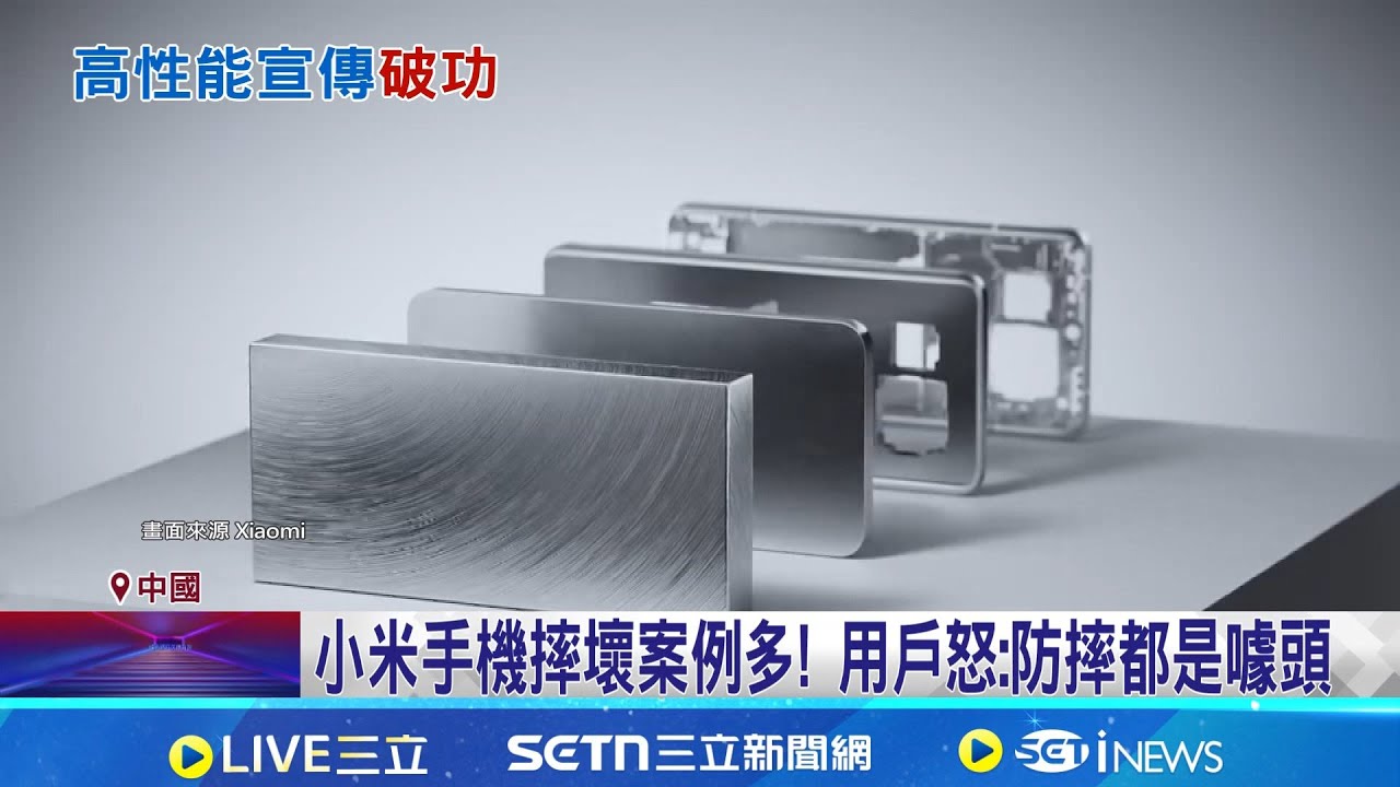 小米店員秀防摔功能 