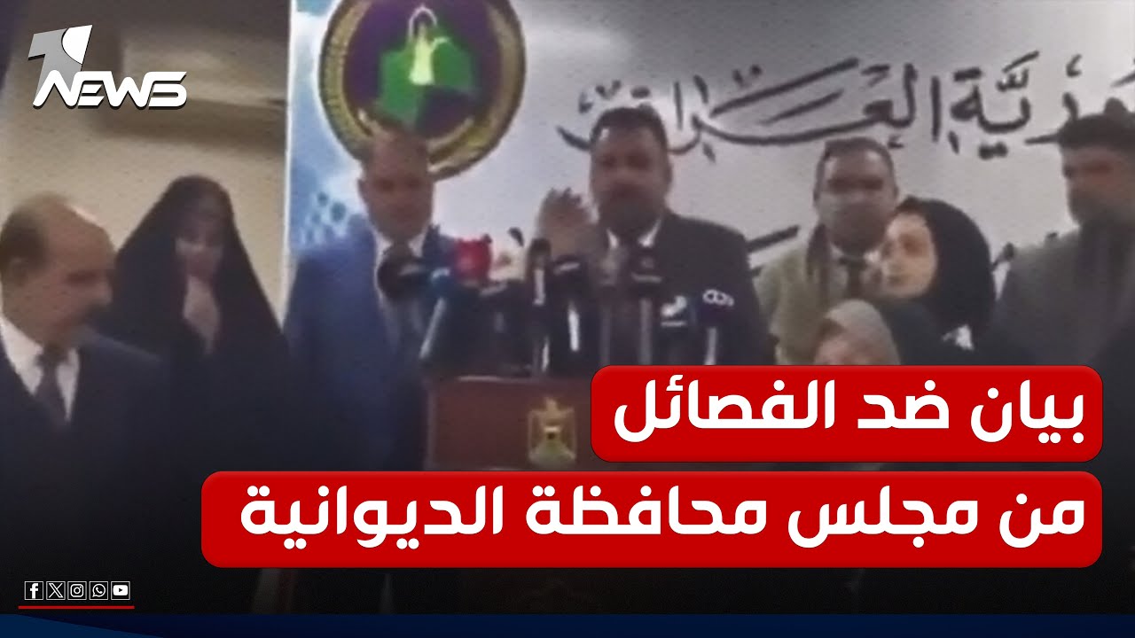 مجلس محافظة الديوانية يكشف عن استحواذ أحد الفصائل على عقود تشييد 42 مجمع سكني في المحافظة