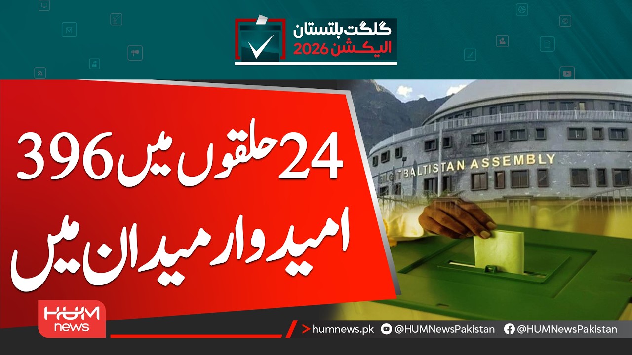 24 Constituencies, 396 Candidates in the Electoral Race| Hum News | Pakistan