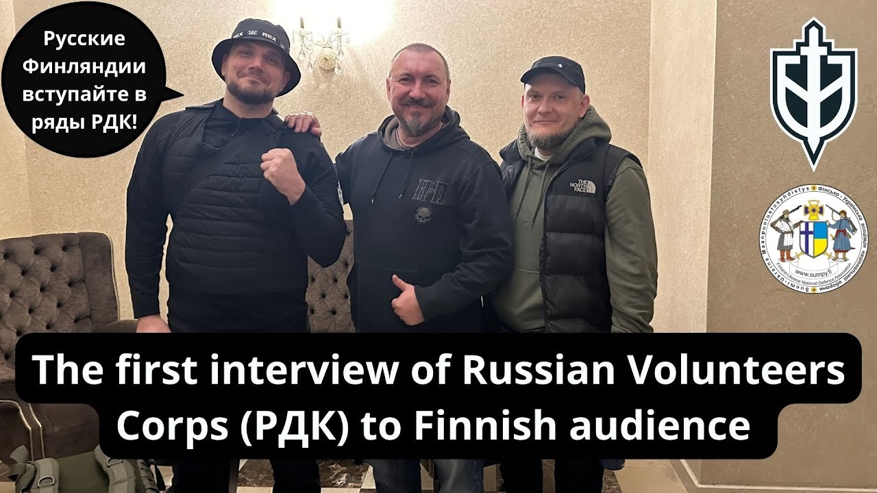 Интервью командиров РДК White Rex и Фортуны Финско-Украинской Ассоциации Национальной Обороны.