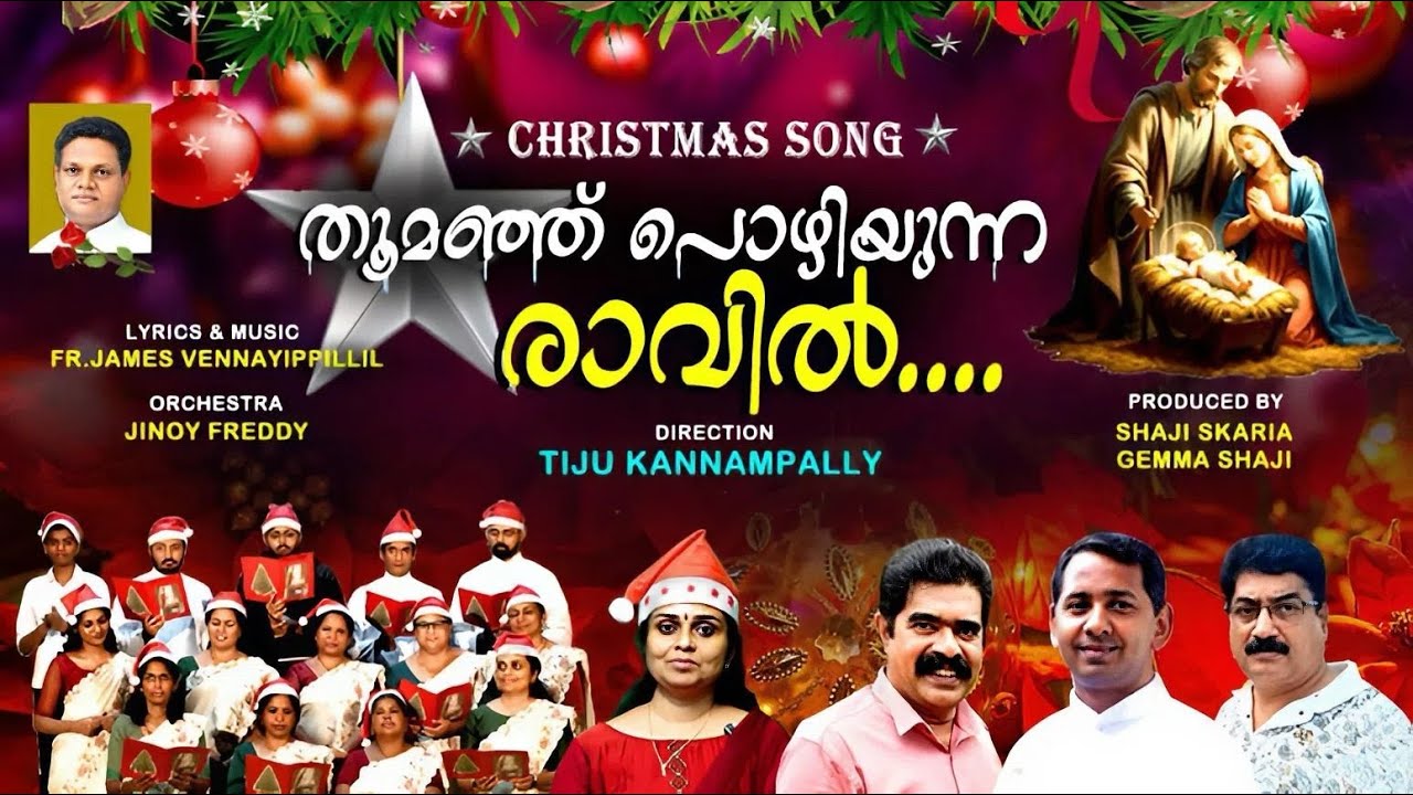 Thoomanju pozhiyunna raavil-Christmas carol