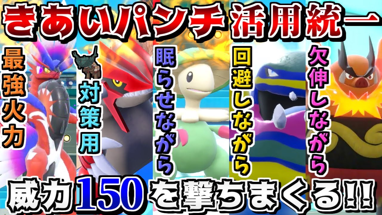 技威力が150もある