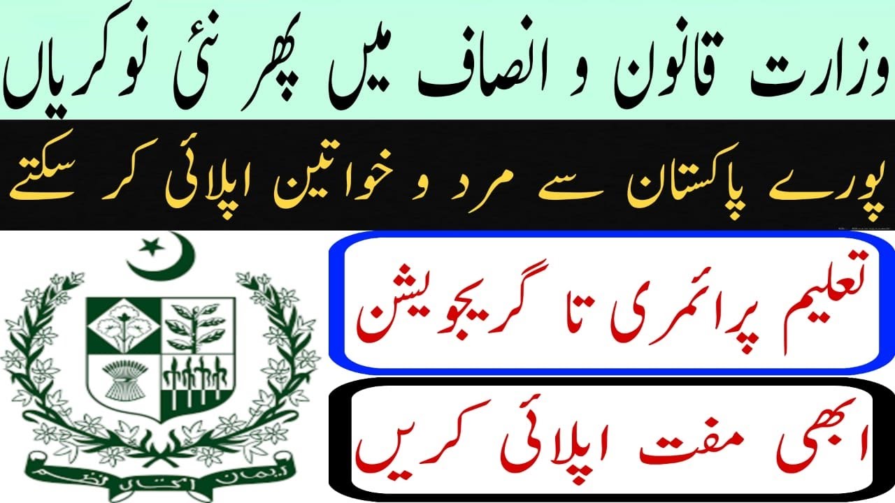 Ministry of Law and Justice New Jobs November 2020 | Jobs Consort | Latest jobs in Pakistan