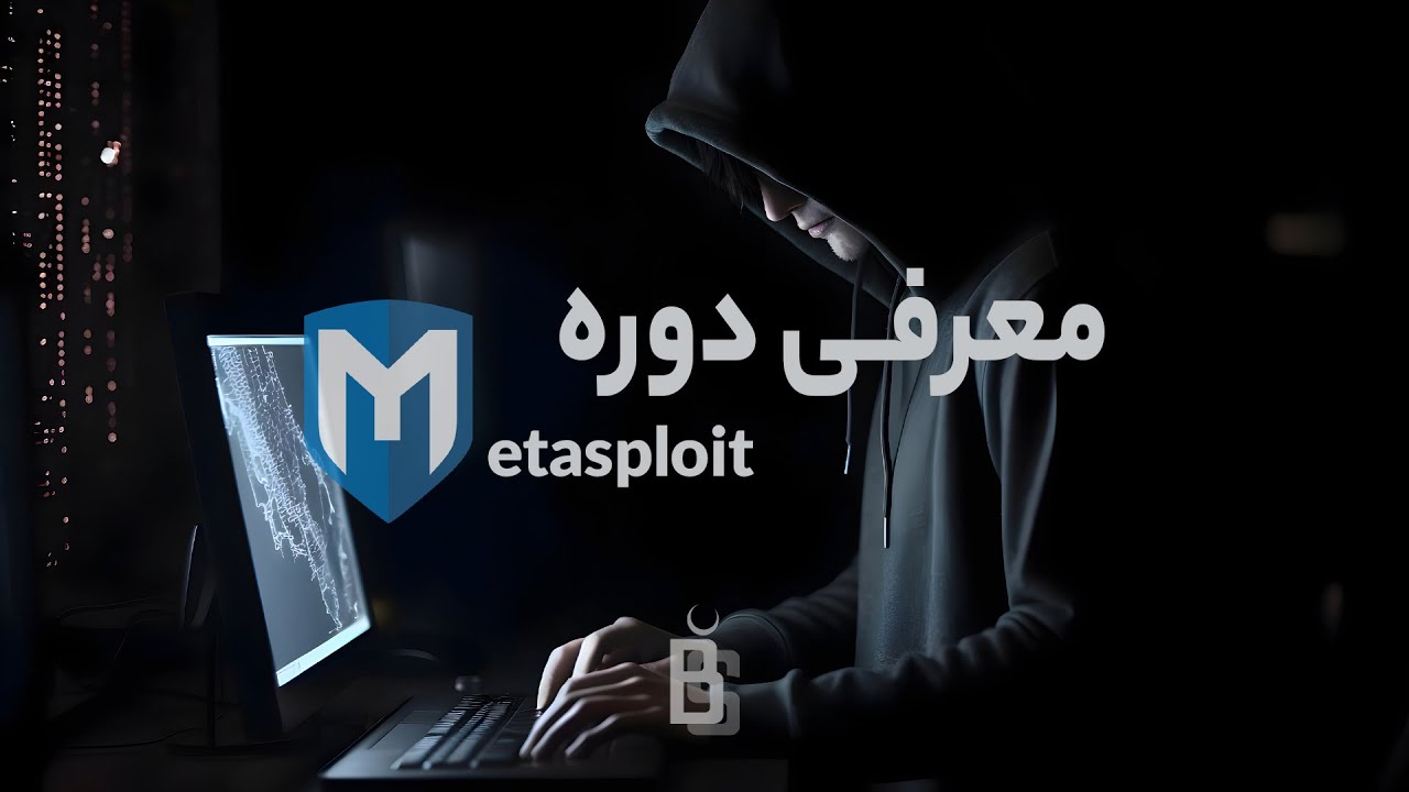 🎗 معرفی کاملترین دوره متاسپلویت Metasploit