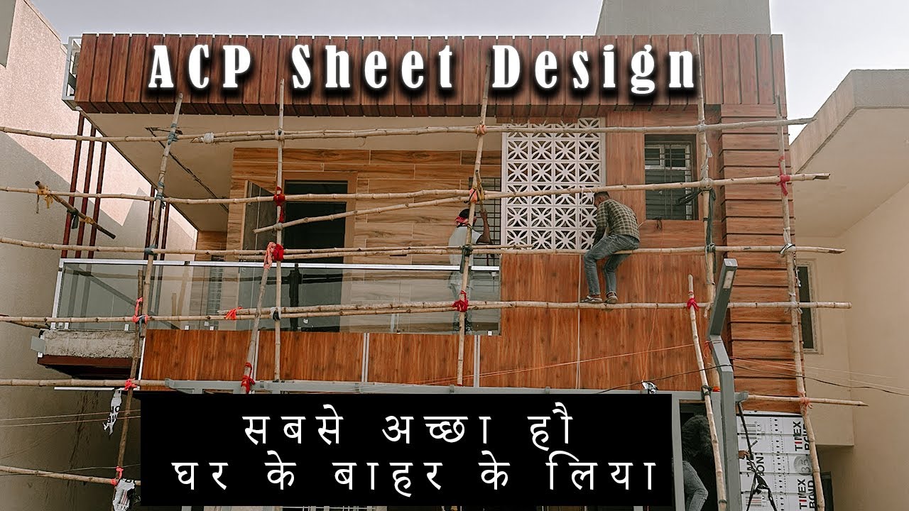 Aluminium Composite Panel Price in India | ACP sheet price in india | acp कि शीट केसे लगाई जाती है