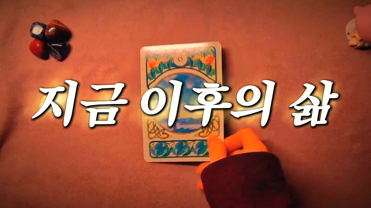 당신의 다음 인생 사이클