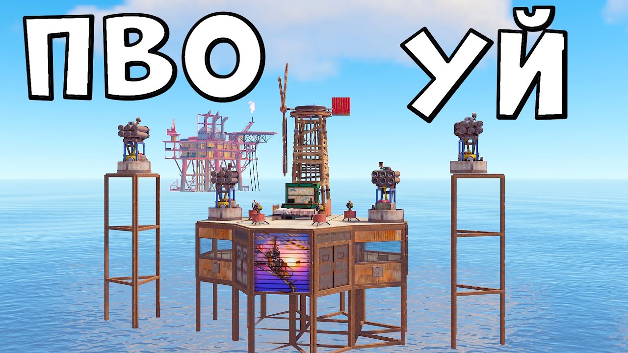 ✦ Rust ✦ ПВО УЙ |WARKEY| ft@Leon_Rust