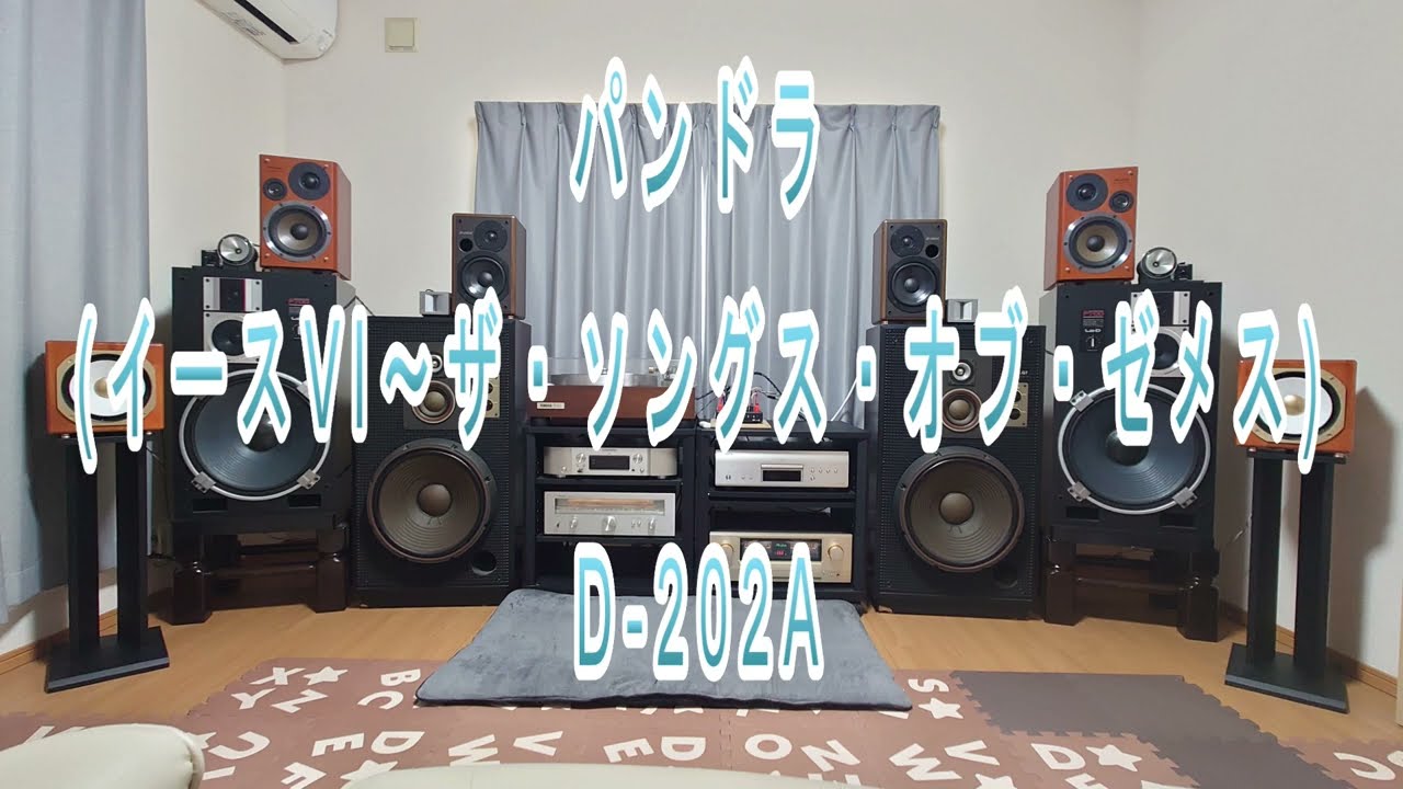 【ONKYO D-202A】パンドラ (イースVI～ザ・ソングス・オブ・ゼメス)【Accuphase E-4000】