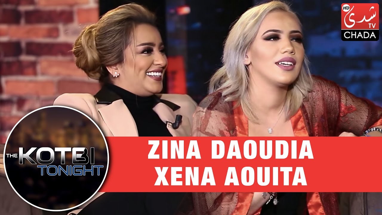 The Kotbi Tonight : Zina Daoudia & Xena Aouita - الحلقة الكاملة