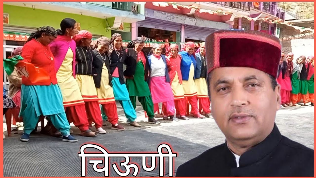 चिऊणी बजार में लगी सिराजी नाटी || Dr Sadhana Thakur || 15 April 2022