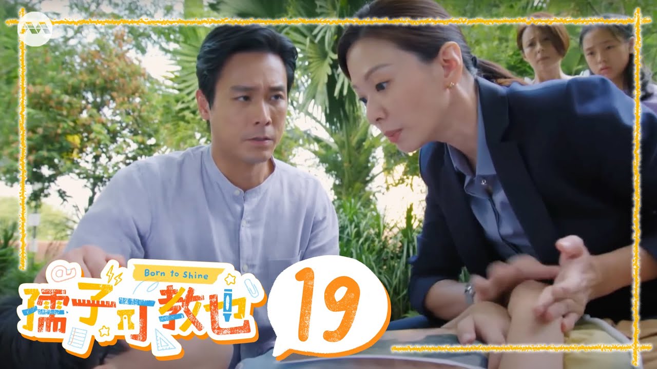 Born To Shine 孺子可教也 EP19 | 新传媒新加坡电视剧