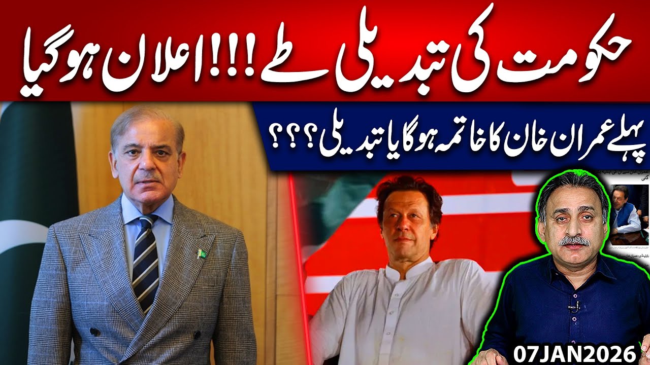 Replacement of Government Decided Announcement | Who will be wonder boy ? | Imdad Soomro