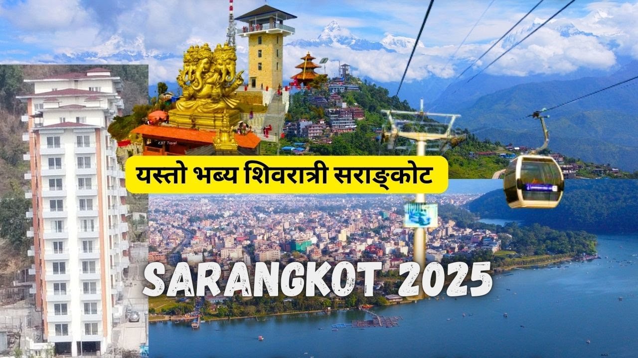 पोखरा यस्तो भब्य शिवरात्री सराङ्कोट | Sarangkot/Sarangkot ViewPoint | Cable car Pashupati Shivaratri
