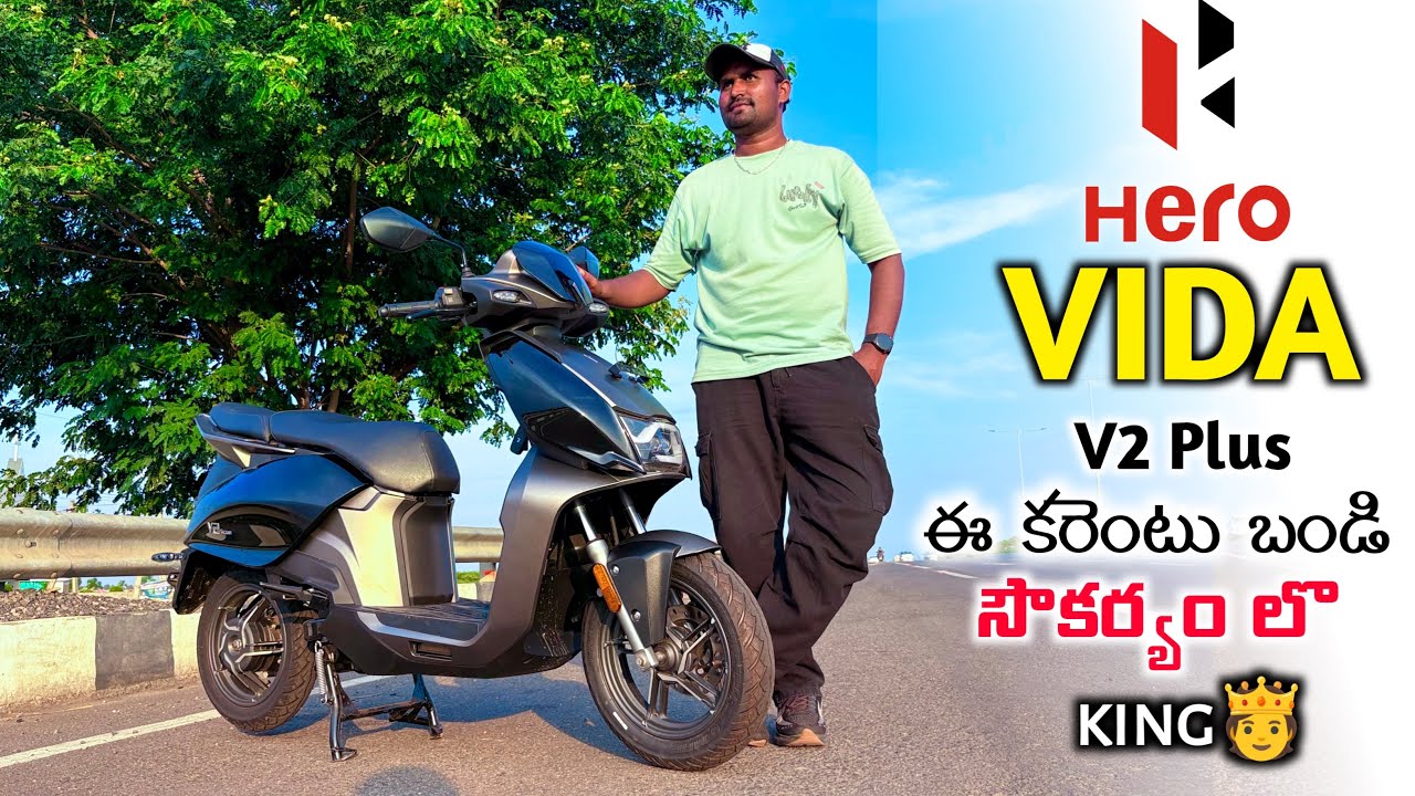2025 Hero vida v2 plus : Best Electric Scooter Review in Telugu | Ride Features Price Range Details