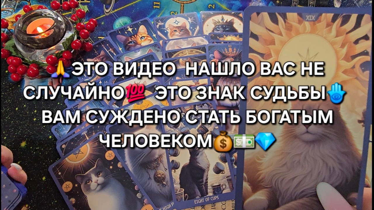 ЭТО ВИДЕО ПОСЛАНИЕ НАЙДЕТ ВАС САМО💯🙏❗