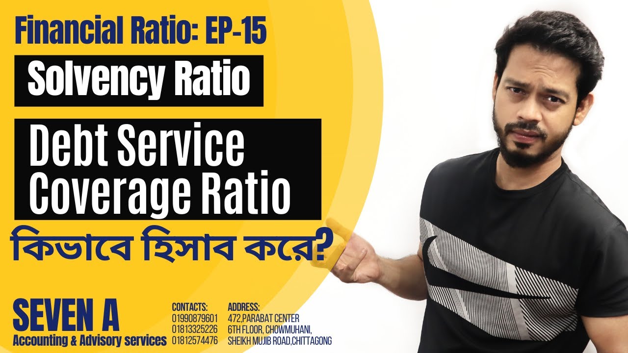 Debt Service Coverage Ratio (DSCR) Calculation ||Bangla || Solvency Ratio.