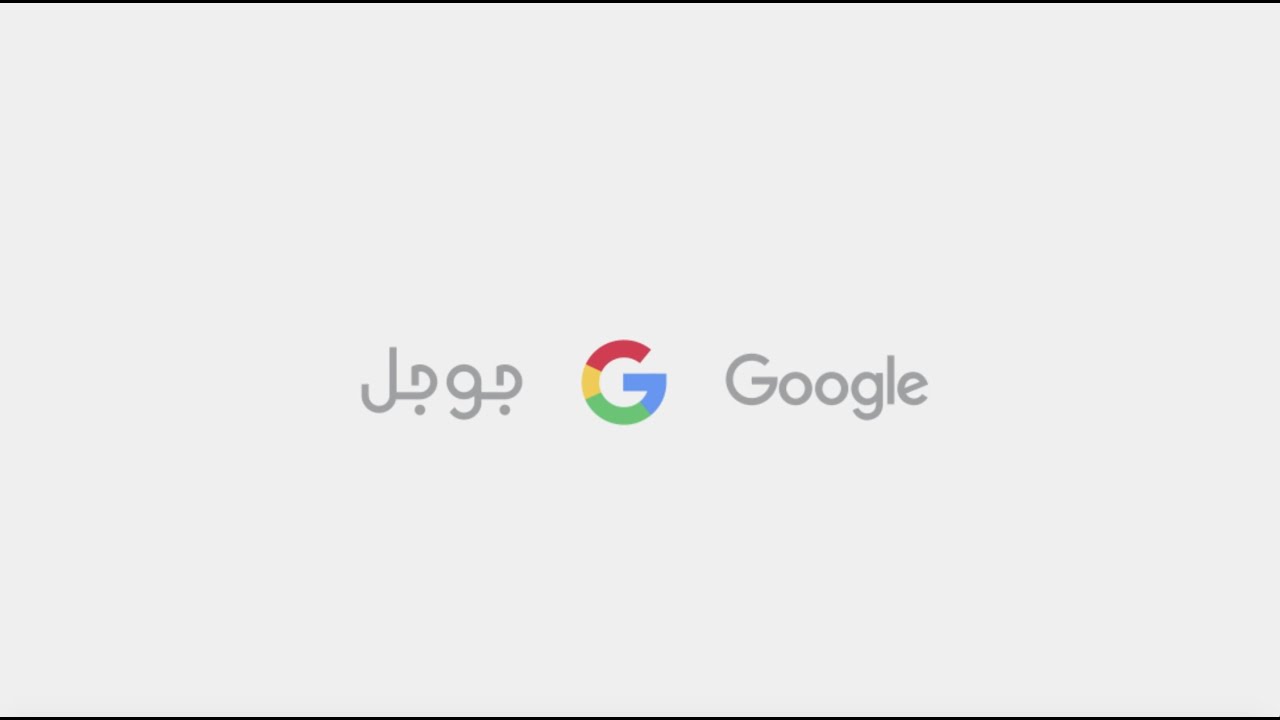 Google Services Logos (Arabic & English)