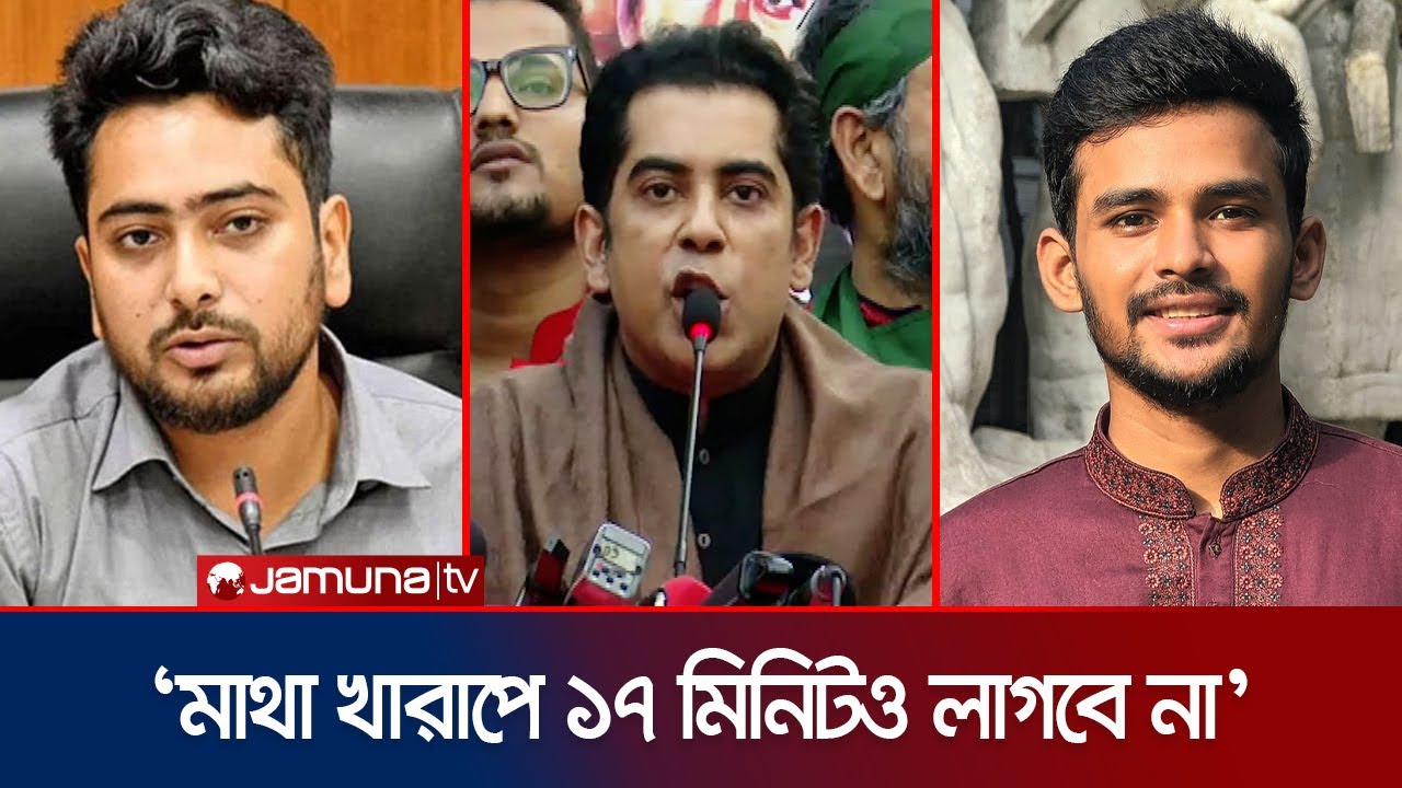 অর্থনীতি আর রাজনীতি এক জিনিস নয় ইউনূস সাহেব: পার্থ | Andaleeve Rahman Partho | Jamuna TV