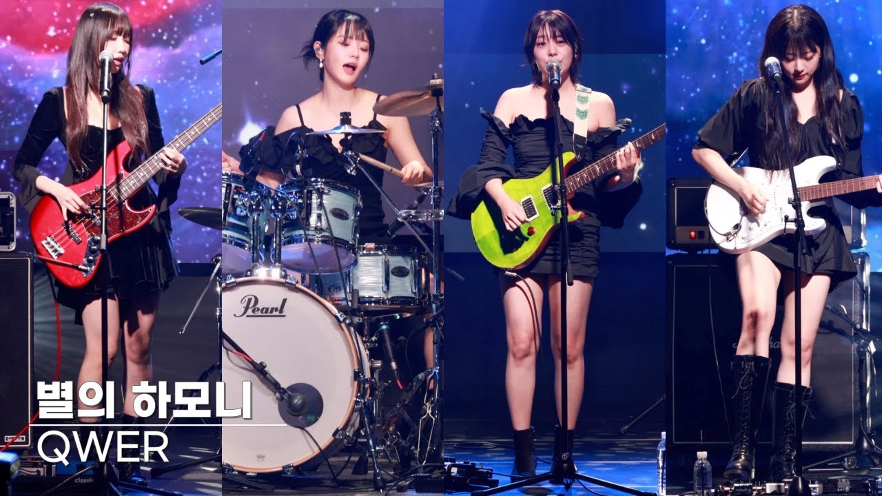 [LIVE] QWER (큐더블유이알) ‘별의 하모니’ Showcase