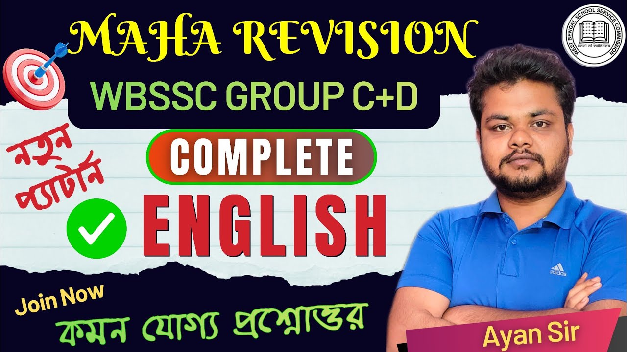 WBSSC Group C+D | English + General Awareness | জিকে + ইংরেজি Maha Revision | Arnab sir and Ayan Sir