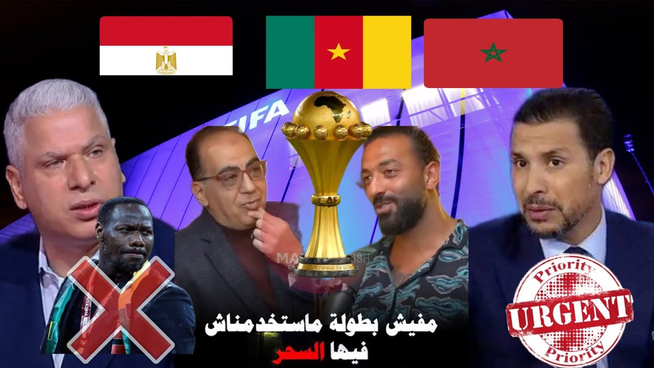 اجتماع دولى لاسقاط لقب #المغرب  🇲🇦 وخرج دكر مصرى للرد عليهم  ومفاجأة السنغال للمغرب و#الفيفا  يتدخل 
